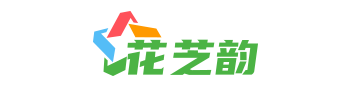 花芝韵( 上海 )文化传播有限公司